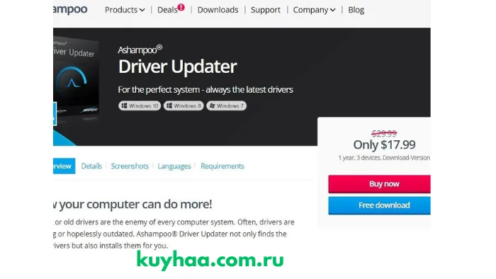 Ashampoo Driver Updater 