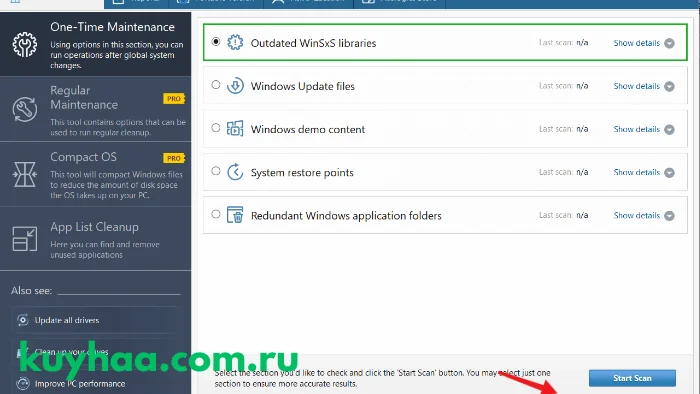 Auslogics Windows Slimmer