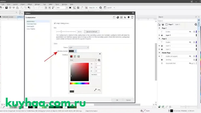 CorelDRAW Graphics Suite 