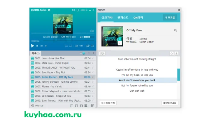 GOM Audio Player