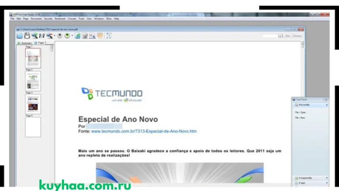PDFCool Studio 
