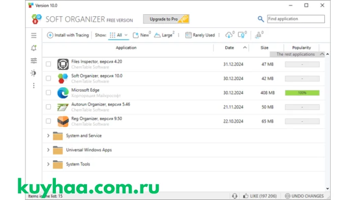 Soft Organizer