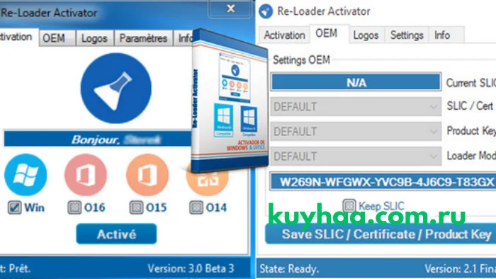 Reloader Activator 